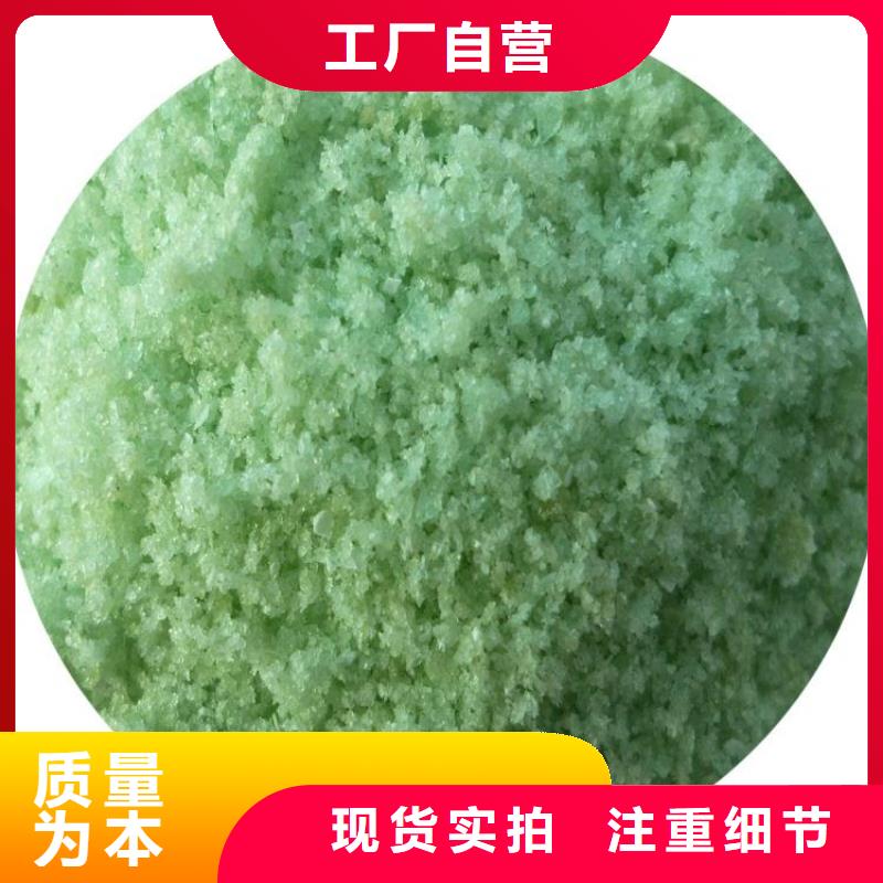 硫酸亞鐵質(zhì)量無憂