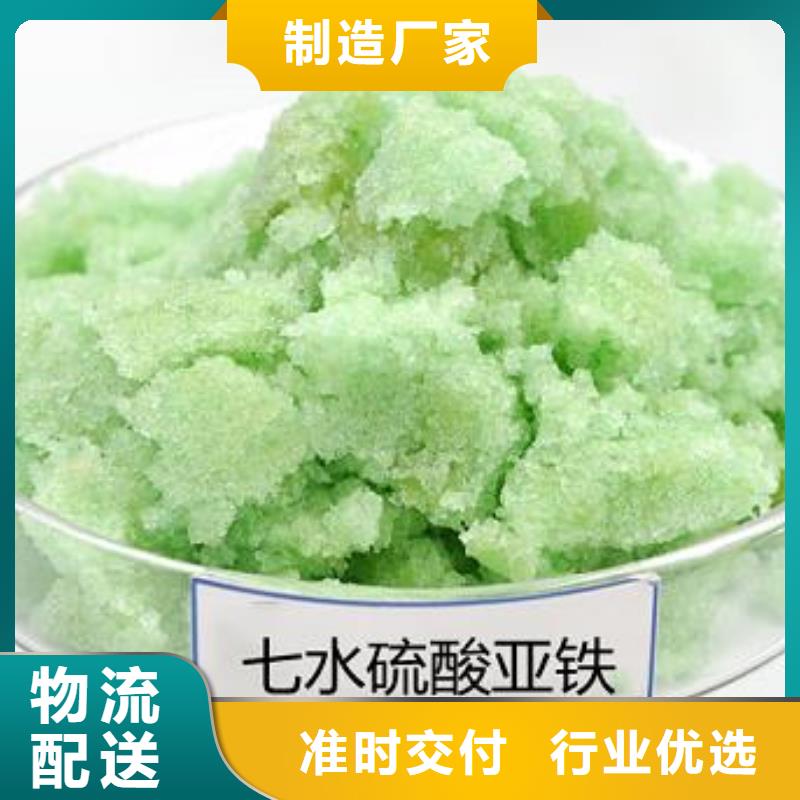 無水硫酸亞鐵品質(zhì)優(yōu)良