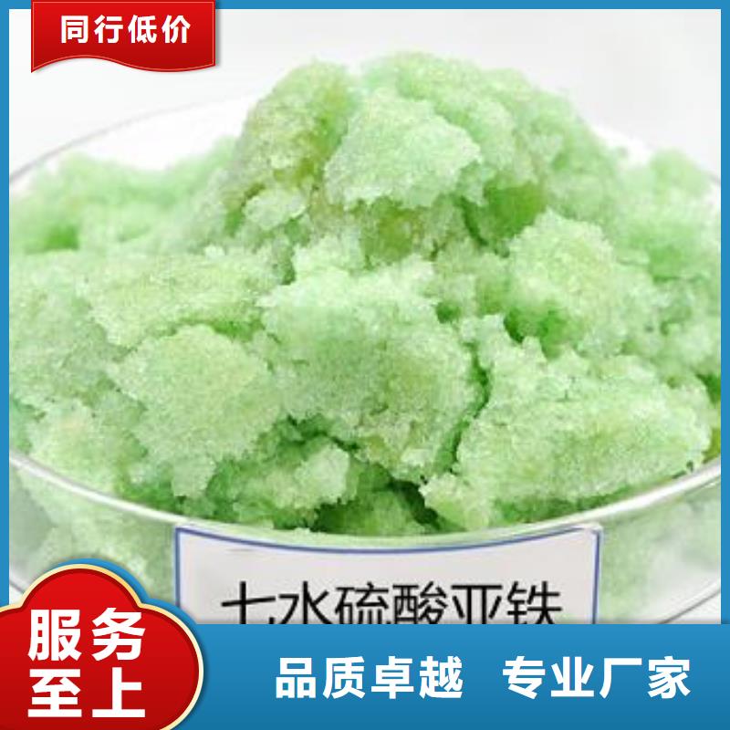【硫酸亞鐵】-硫酸聚鐵敢與同行比服務(wù)