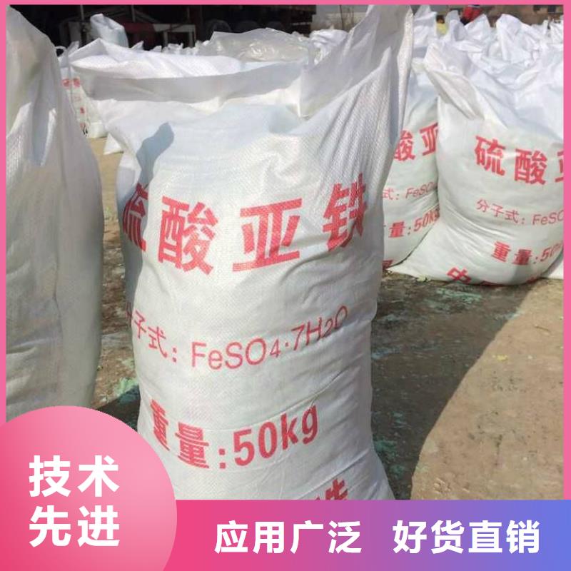 硫酸亞鐵-凈水劑聚合硫酸鐵品牌大廠家