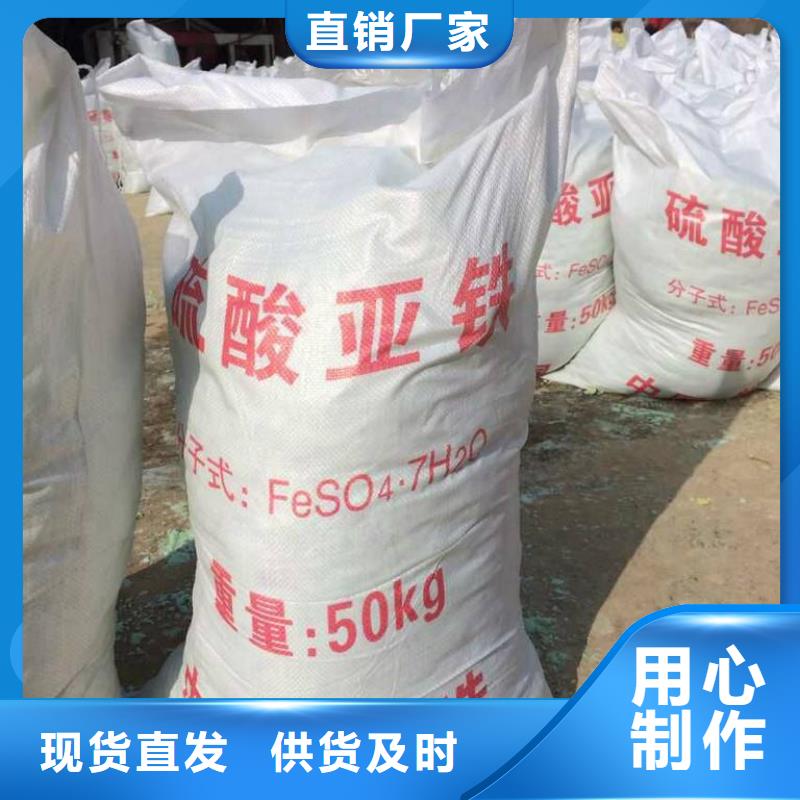 硫酸亞鐵可定制