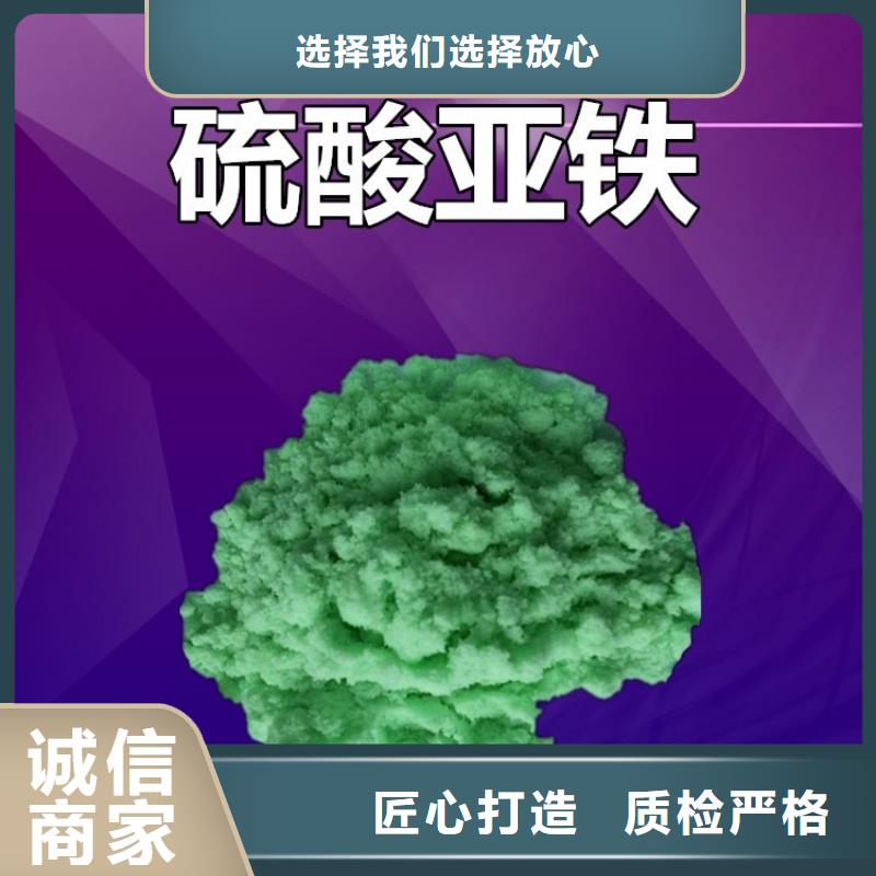 无水硫酸亚铁同行低价