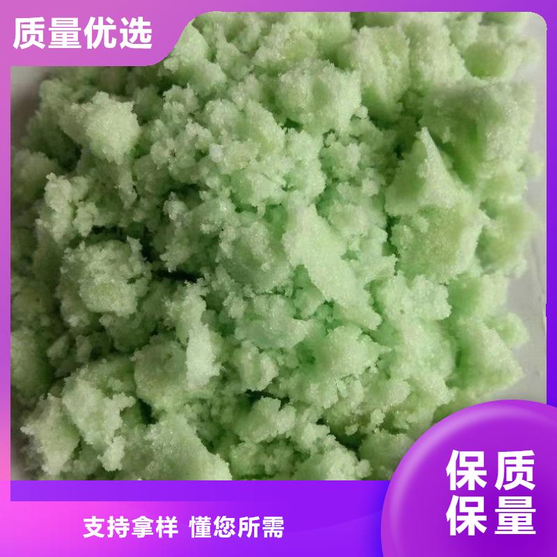 硫酸亞鐵源頭把關(guān)放心選購(gòu)