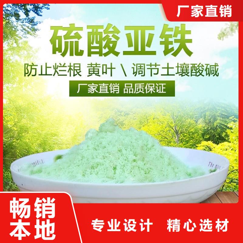 硫酸亞鐵實(shí)力廠家直銷