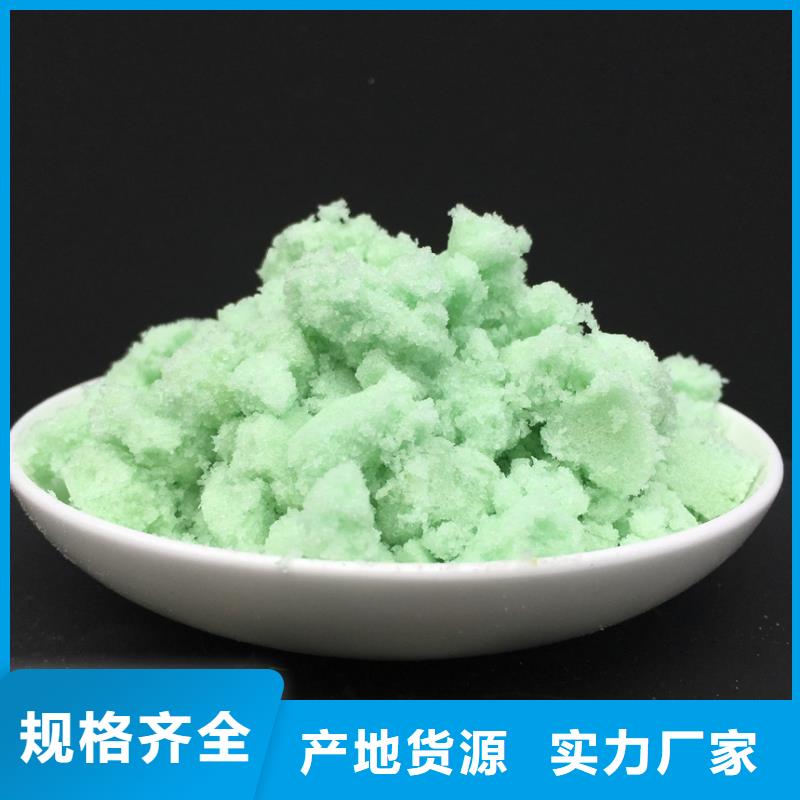 硫酸亞鐵滿足客戶需求