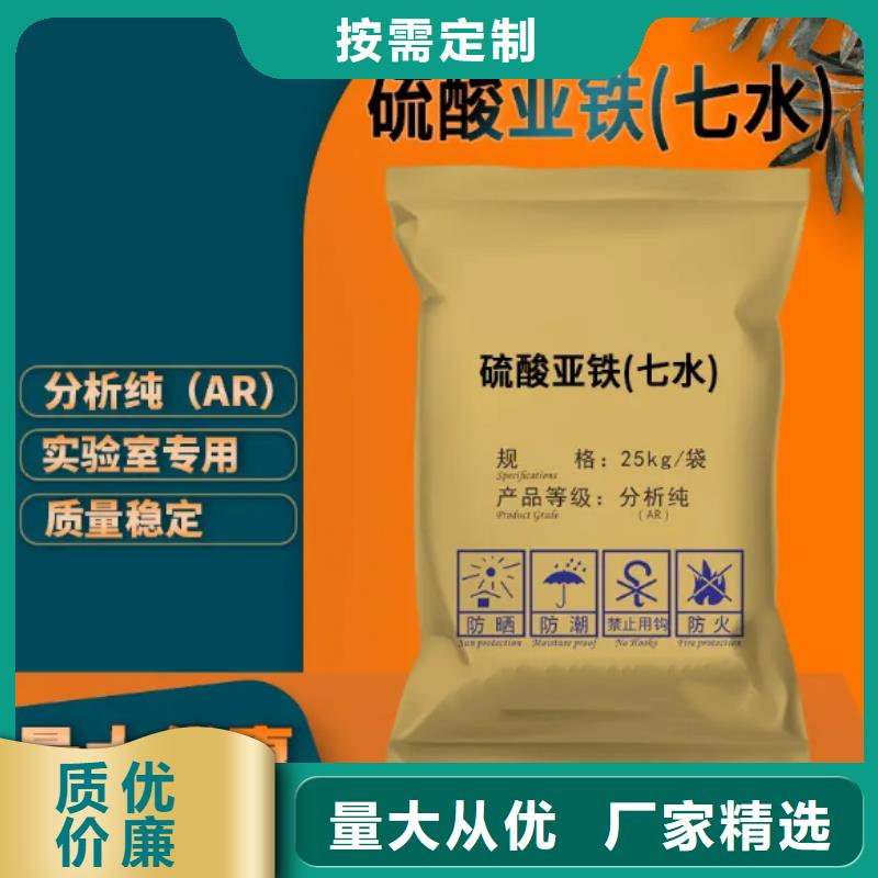 硫酸亞鐵精選廠家好貨
