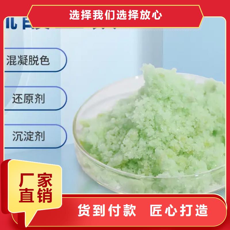  硫酸亞鐵廠誠信經(jīng)營