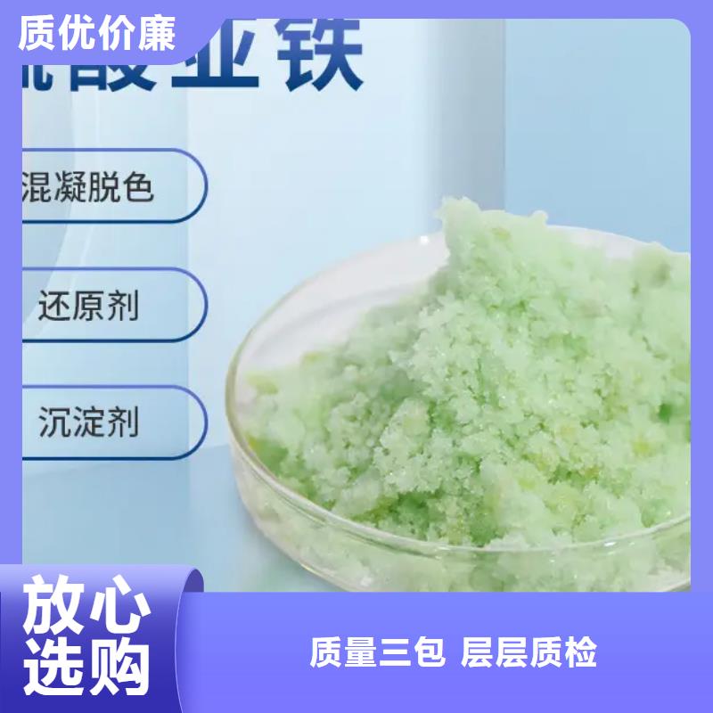 硫酸亞鐵【食品級(jí)硫酸亞鐵】歡迎新老客戶垂詢