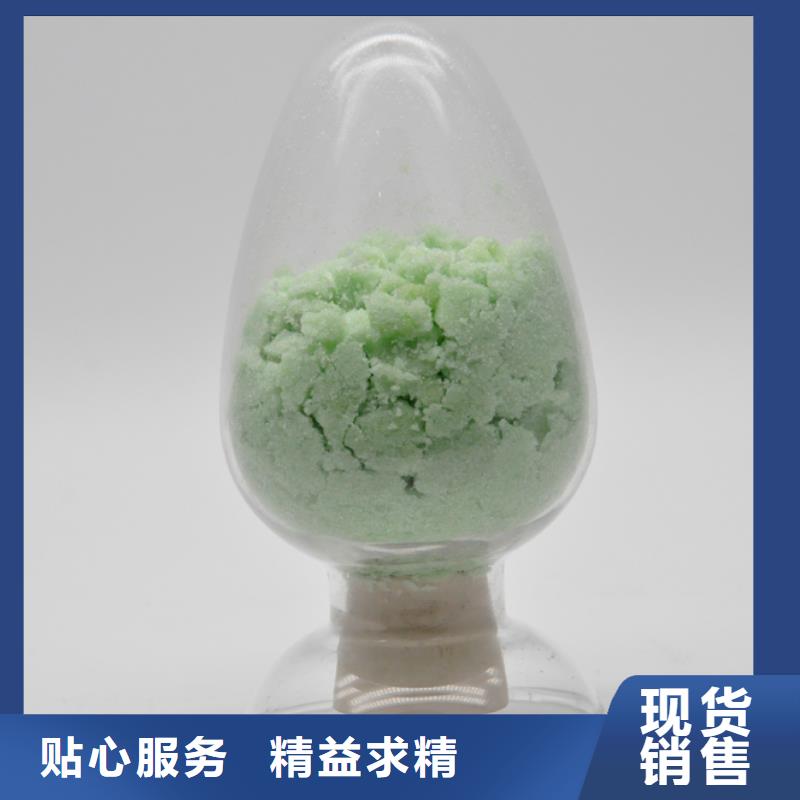 特別行政區(qū)七水硫酸亞鐵 講究信譽(yù)