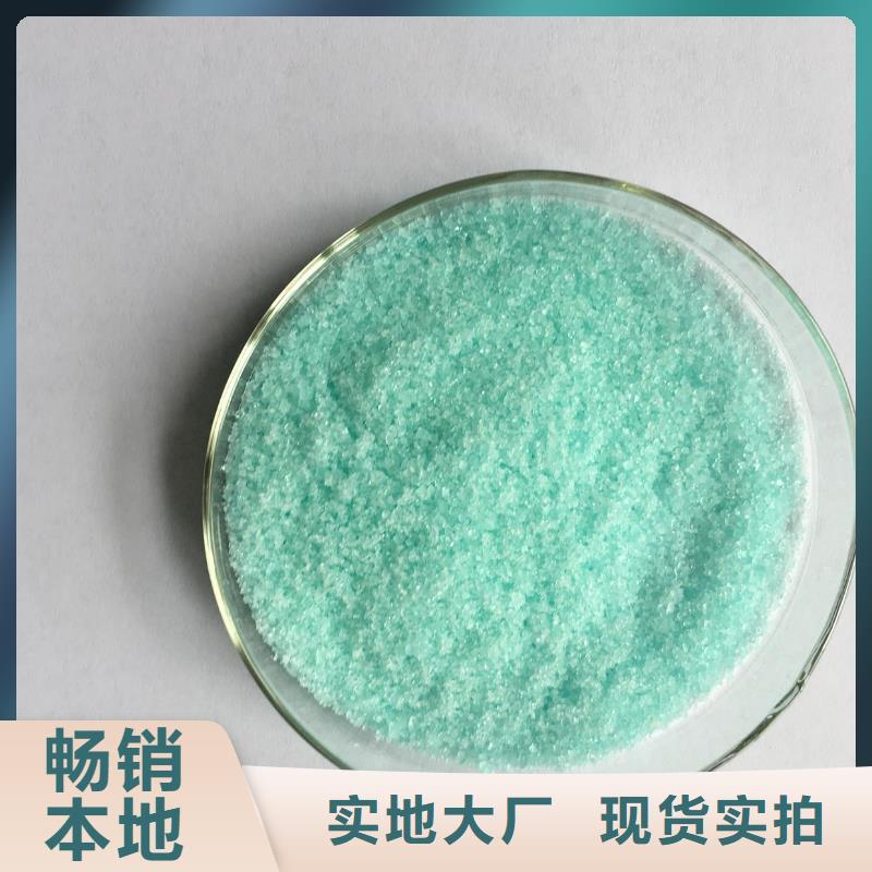 【硫酸亞鐵】-硫酸聚鐵敢與同行比服務(wù)