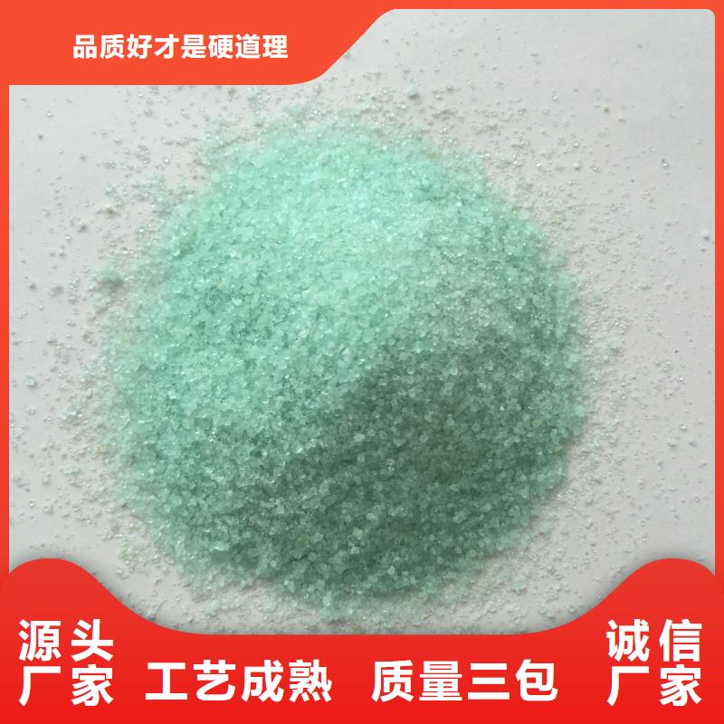 硫酸亞鐵品質(zhì)之選