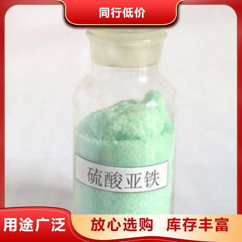 硫酸亚铁客户好评