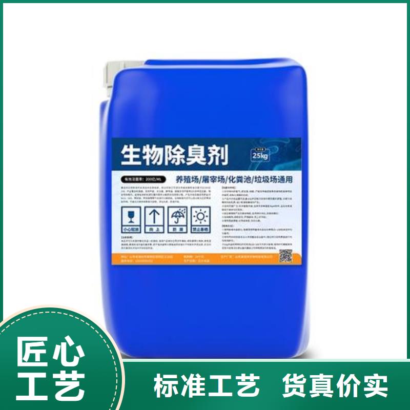 復(fù)合型除臭劑誠信商家