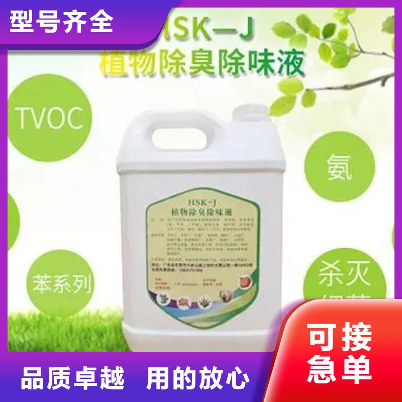 除臭劑實體廠家大量現(xiàn)貨