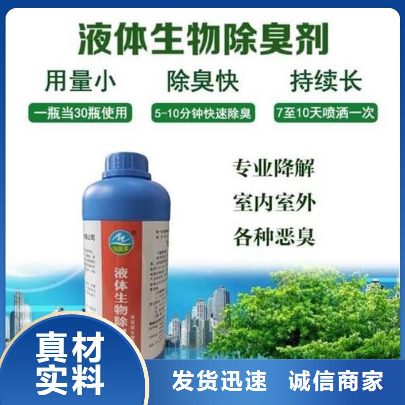 除臭劑聚合氯化鋁噴霧品質(zhì)優(yōu)良