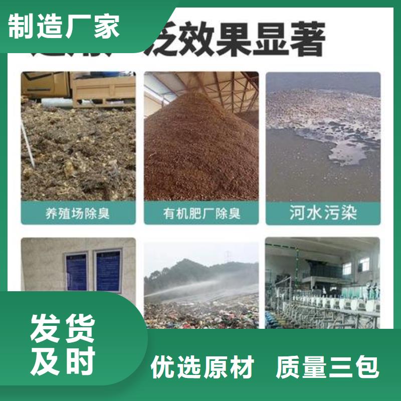 除臭劑廠家技術完善