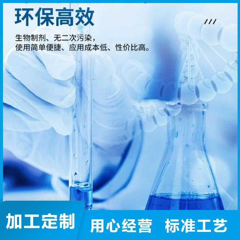 微生物除臭剂售后保障