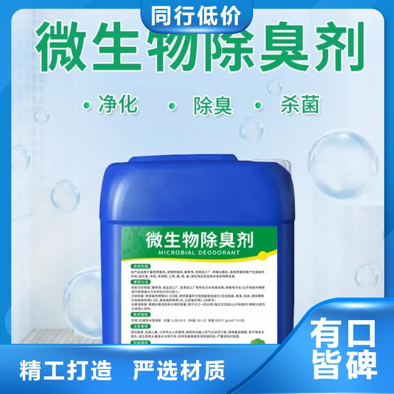  除臭劑訂制批發(fā)