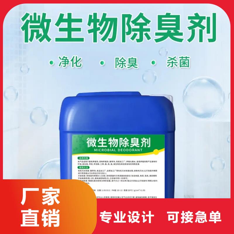 除臭劑海量現(xiàn)貨