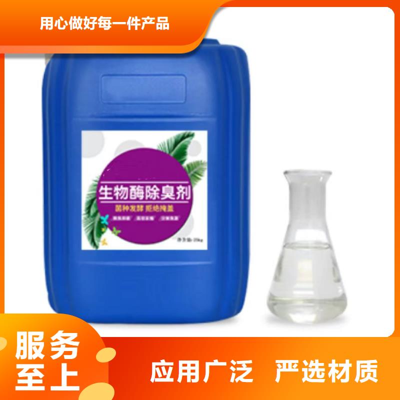 除臭劑品質(zhì)信得過