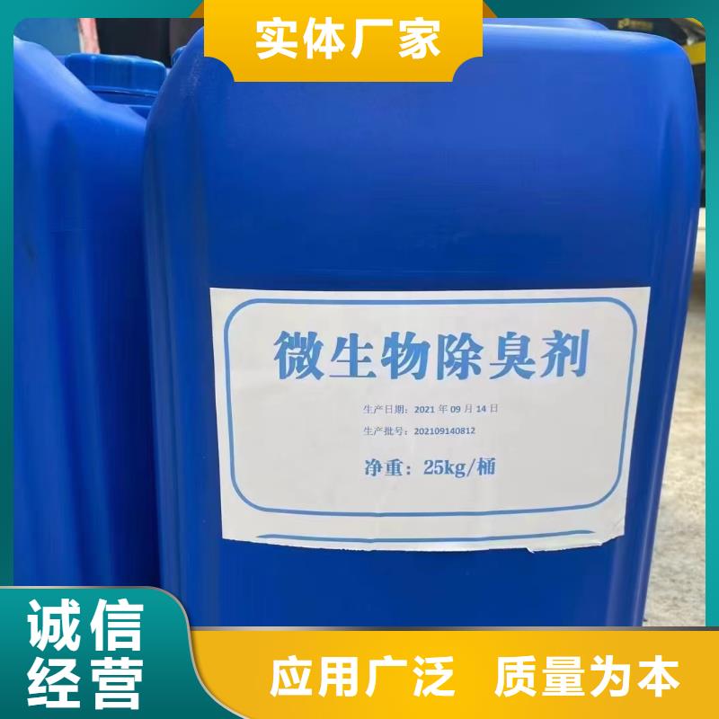 植物除臭劑 不二之選