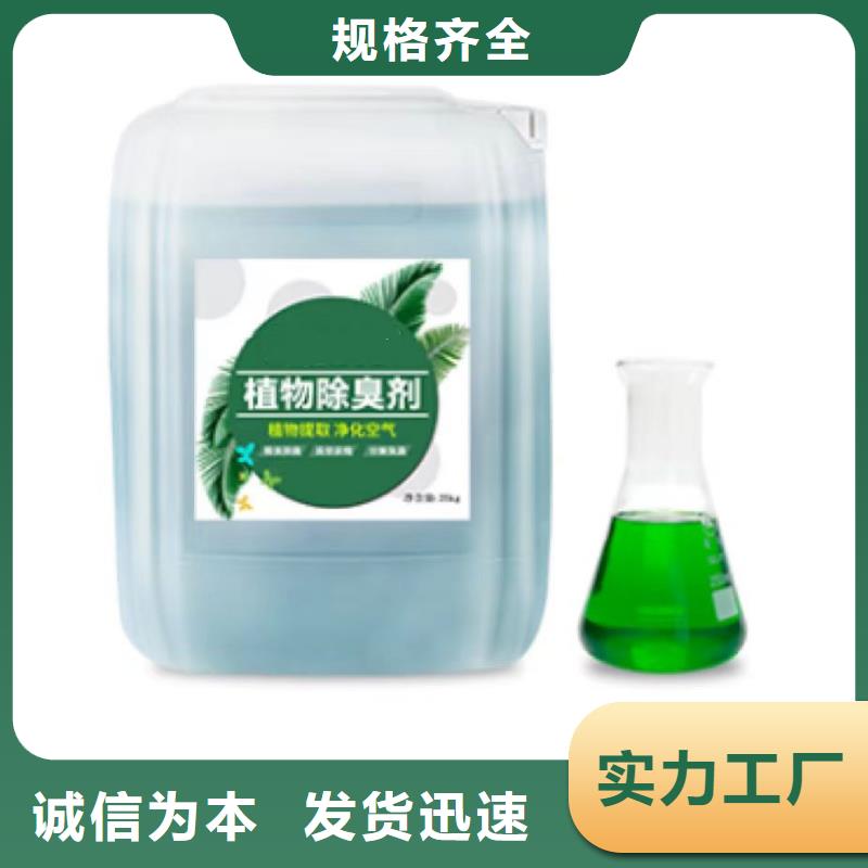 除臭劑本地配送