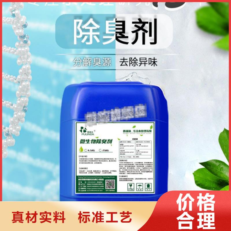 除臭劑當(dāng)日價格