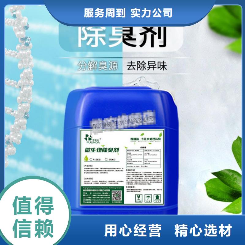 除臭劑一個(gè)起售