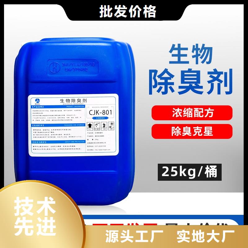 除臭劑化學型除臭劑極速發(fā)貨
