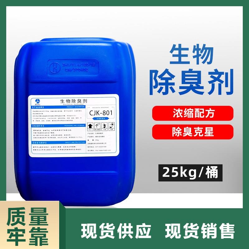  除臭劑定制批發(fā)