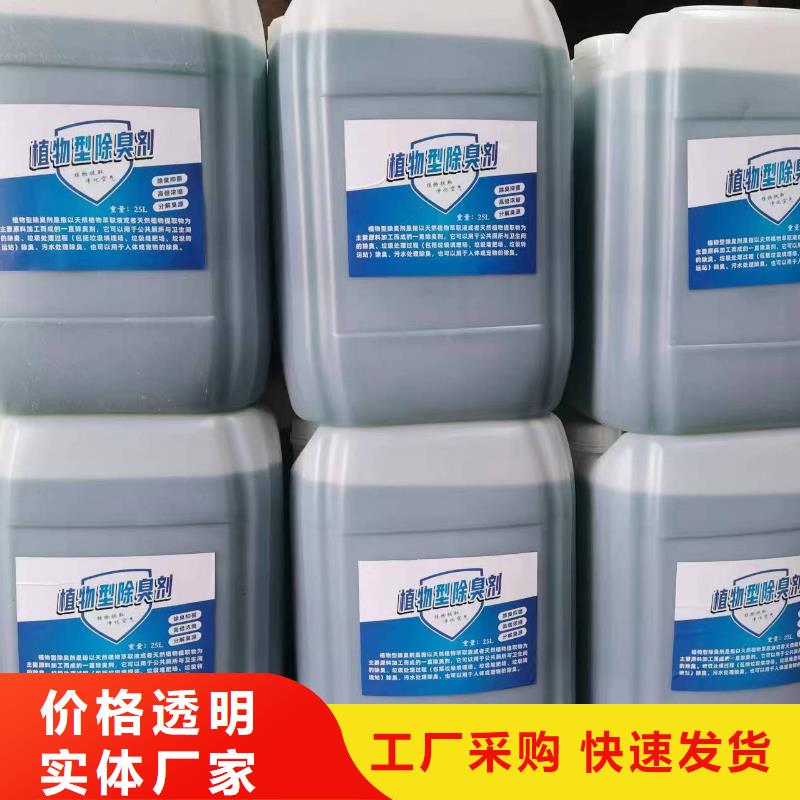 除臭劑實力大廠家