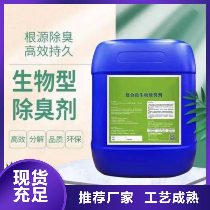 除臭劑 物有所值