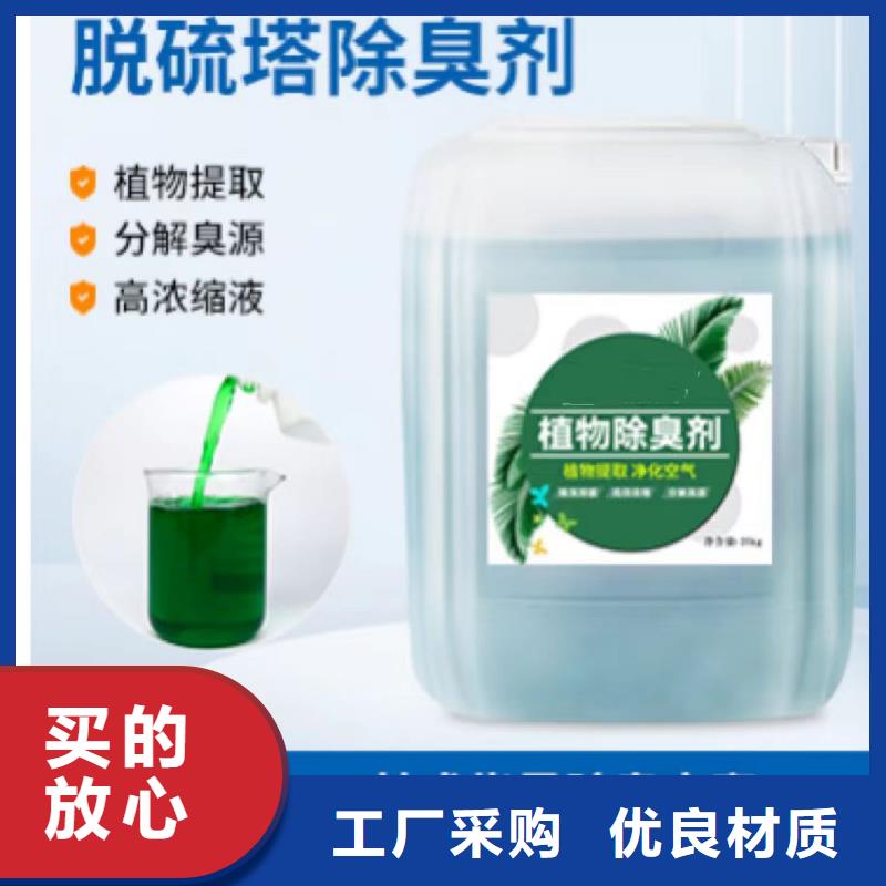 除臭劑廠家直銷規(guī)格多樣