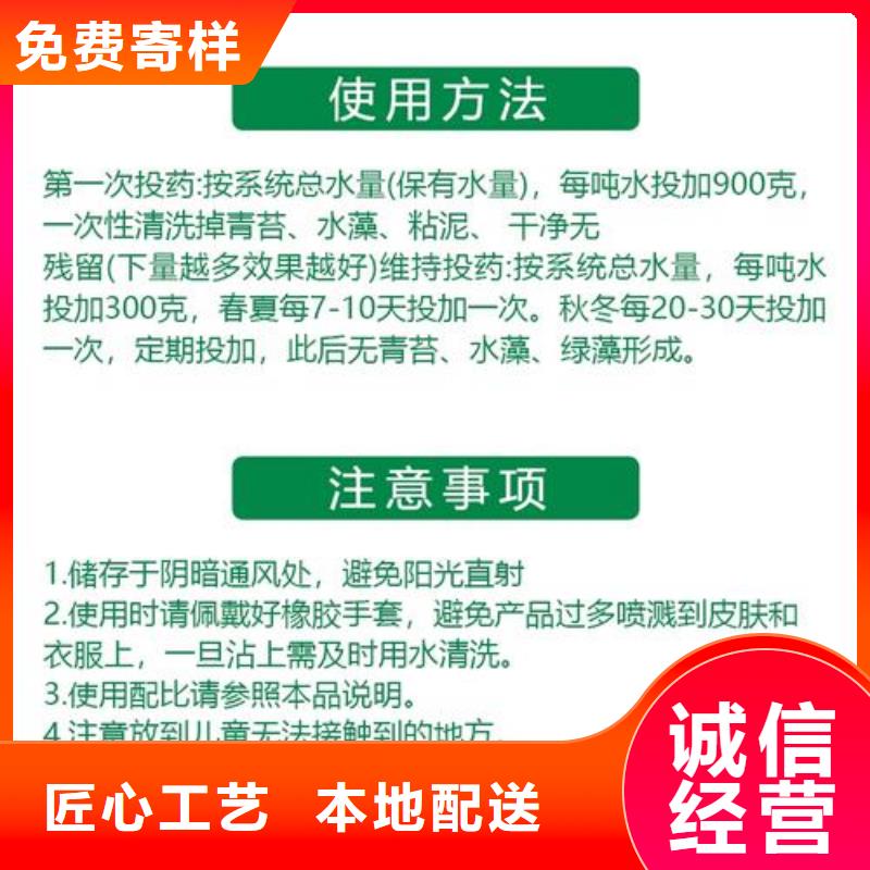 【殺菌滅藻劑】,聚合氯化鋁工業(yè)級一站式供應(yīng)廠家