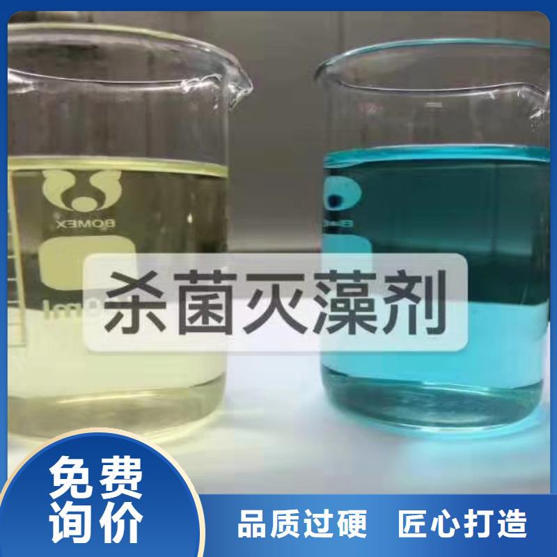 殺菌滅藻劑源廠定制