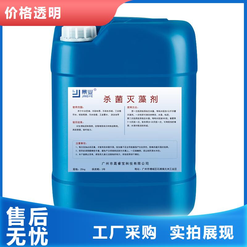 殺菌滅藻劑專業(yè)廠家
