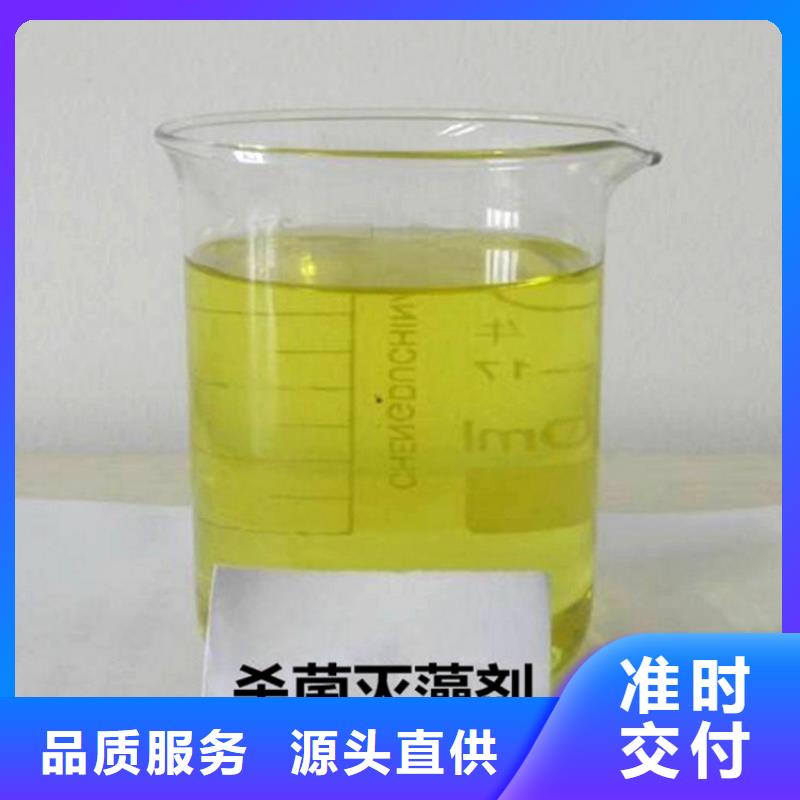 殺菌滅藻劑碳源廠家直銷(xiāo)大量現(xiàn)貨