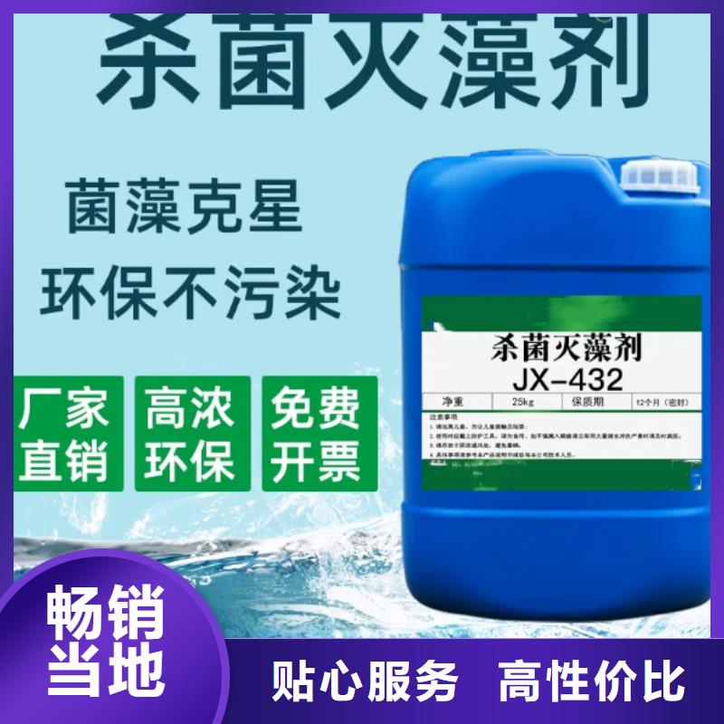 殺菌滅藻劑一致好評產(chǎn)品