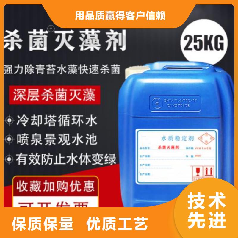 殺菌滅藻劑,高純聚鋁專(zhuān)注細(xì)節(jié)專(zhuān)注品質(zhì)