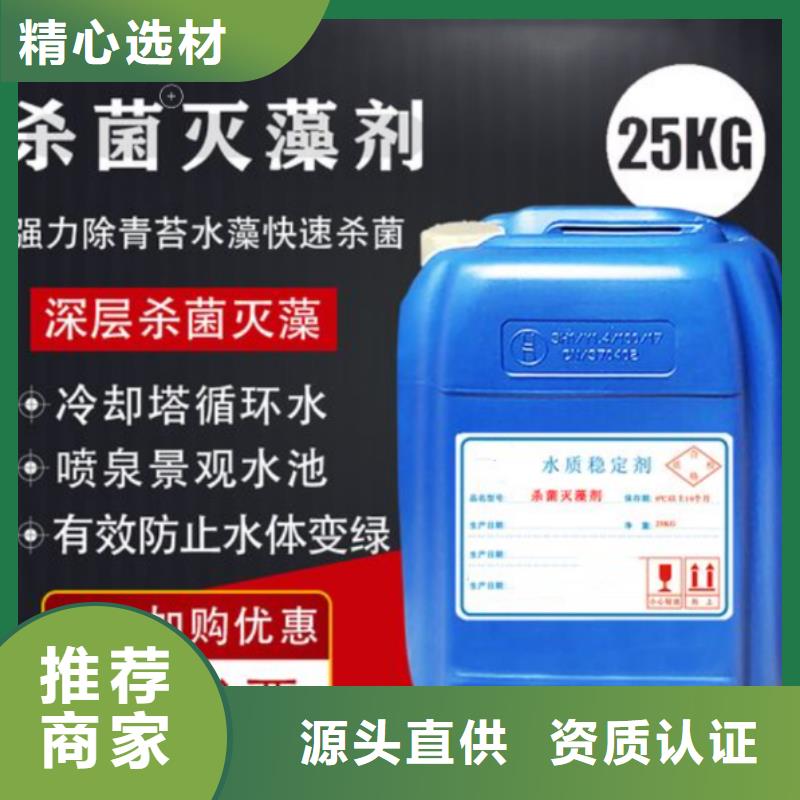 殺菌滅藻劑標(biāo)準工藝