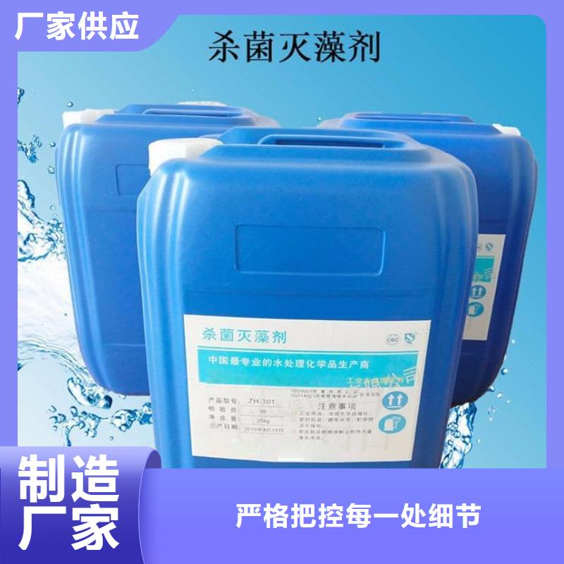 殺菌滅藻劑廠家采購