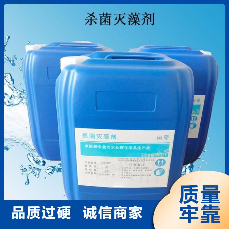 殺菌滅藻劑-黃色聚合氯化鋁專業(yè)生產(chǎn)廠家