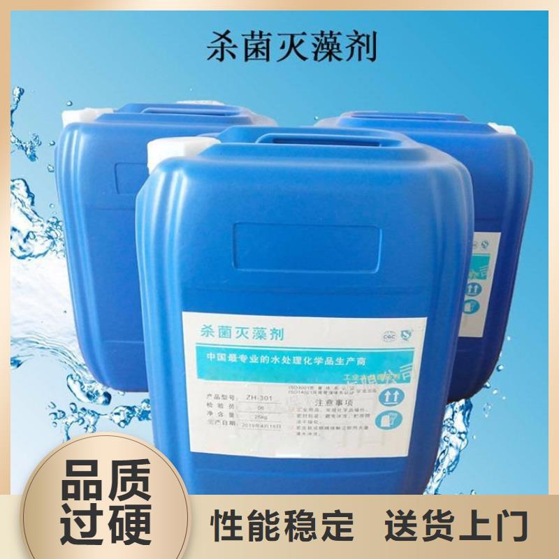  杀菌灭藻剂实力大厂家