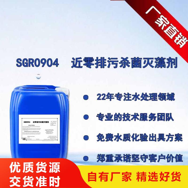  殺菌滅藻劑現(xiàn)貨充足