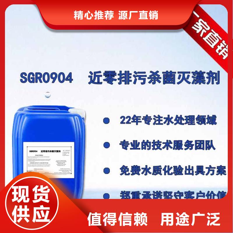 殺菌滅藻劑陰離子聚丙烯酰胺實(shí)力優(yōu)品