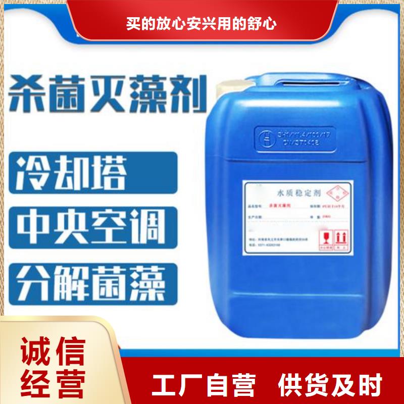 殺菌滅藻劑設(shè)備齊全支持定制