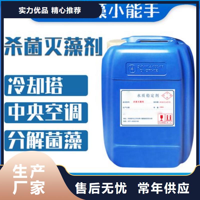 殺菌滅藻劑樹脂消泡劑產(chǎn)地廠家直銷