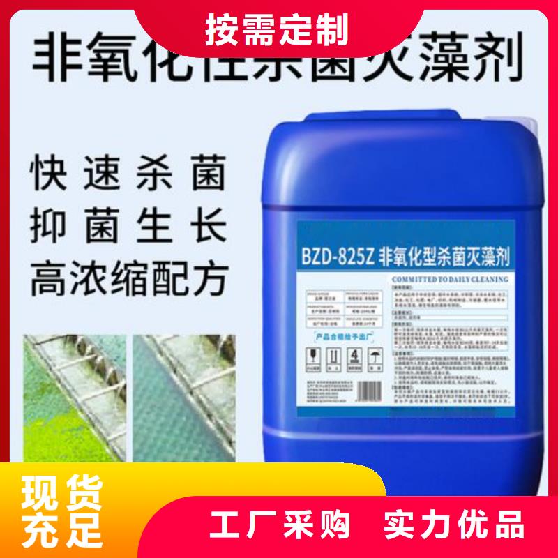 殺菌滅藻劑加工定制