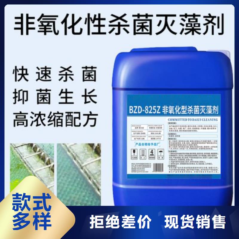 殺菌滅藻劑廠家直營