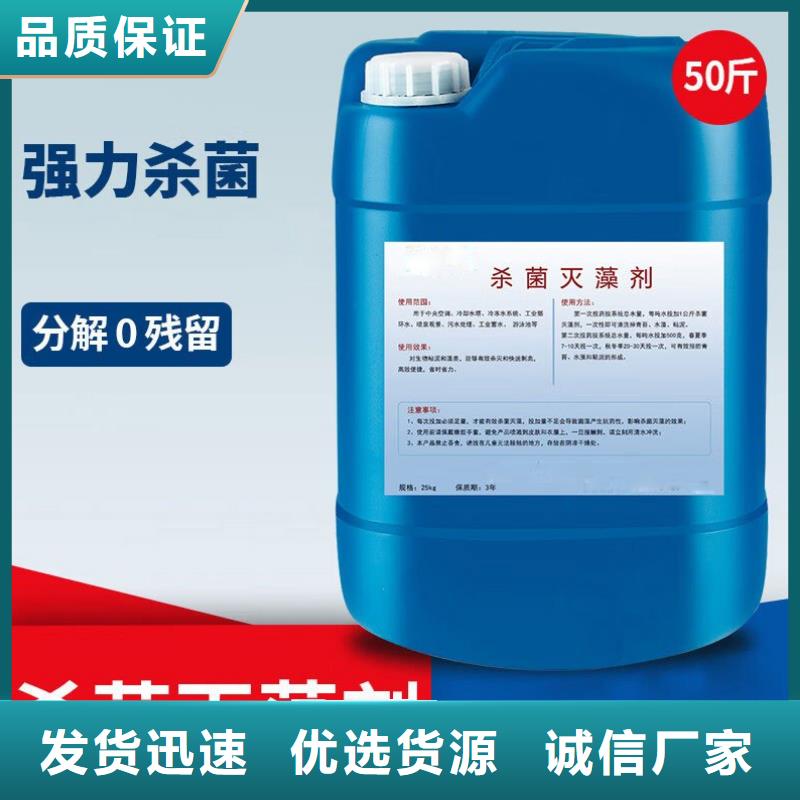 殺菌滅藻劑標(biāo)準(zhǔn)工藝